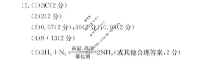 青海省金太阳2025-2026学年高二上学期11月联考(11.28)化学答案