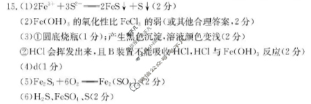 河北省金太阳2025-2026学年高三年级上学期期中考试(11.28)化学答案