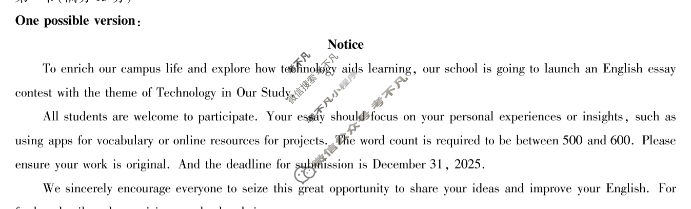 [天一大联考]甘肃省2025-2026学年(上)高三年级天一小高考(二)(11.26)英语答案