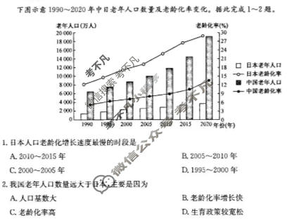 [九师联盟]2026届高三11月质量检测地理GX试题