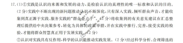 青海省金太阳2025-2026学年高二上学期11月联考(11.28)政治答案
