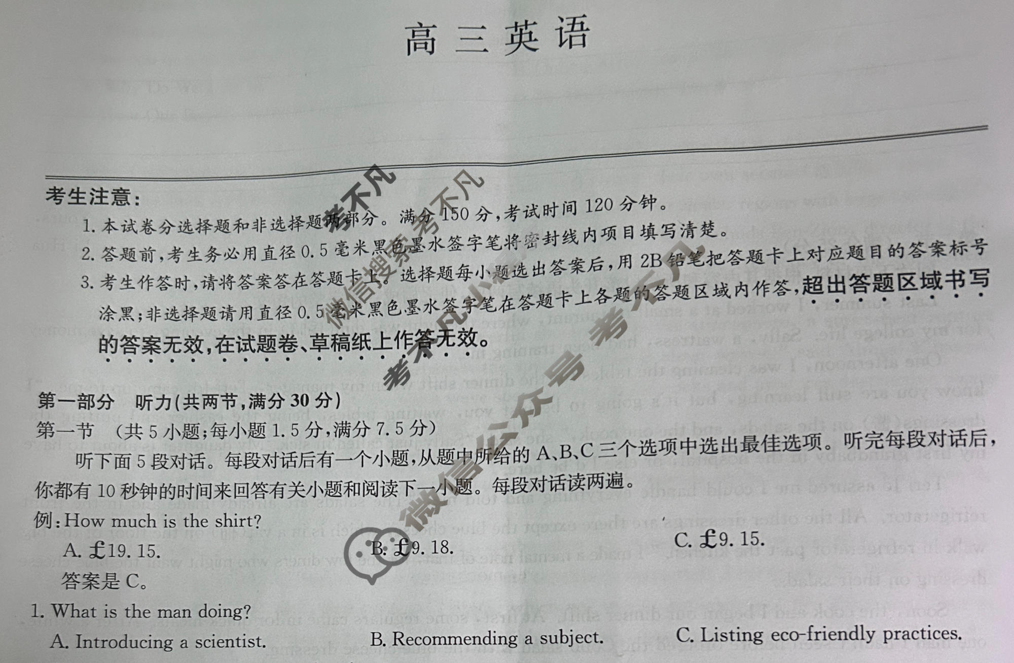 [九师联盟]2026届高三11月质量检测英语试题