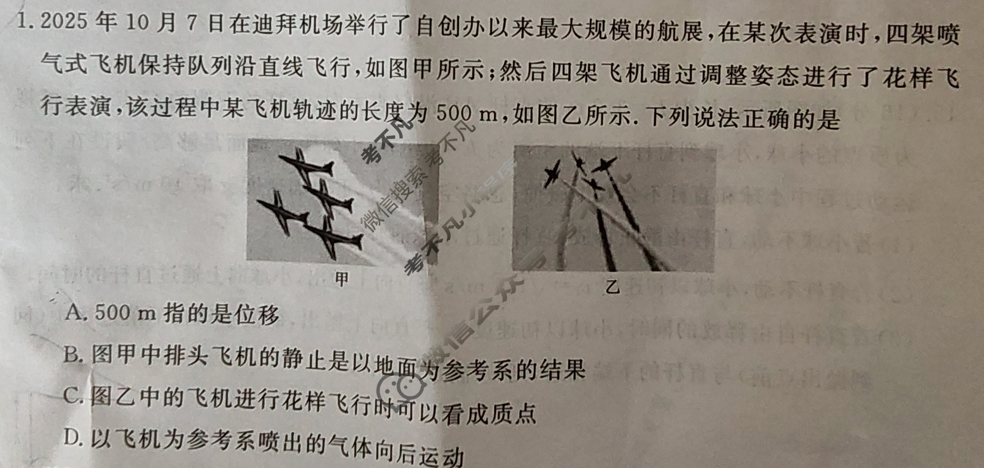 [冠途金科]2025~2026学年度高一11月质量检测物理试题
