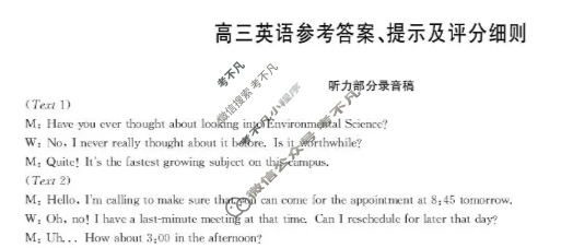 宜春市十校协作体2025~2026学年高三(上)第一次联考(11月)英语答案