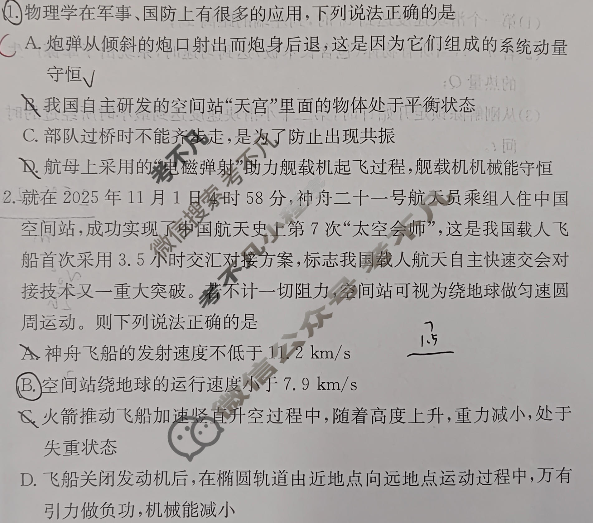 炎德英才大联考(一中版)长沙市一中2026届高三月考试卷(四)4物理试题
