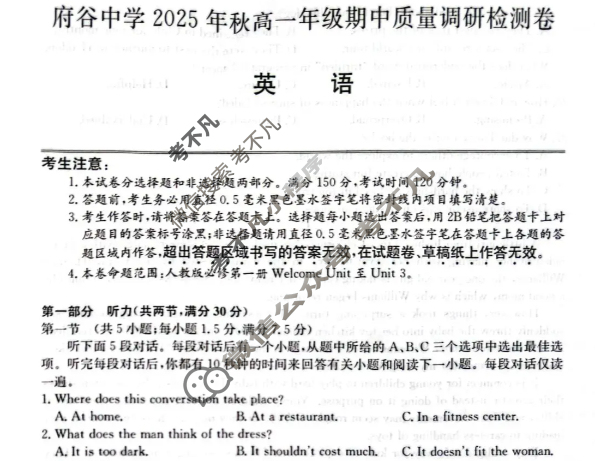 府谷中学2025年秋季高一年级期中质量调研检测卷(26-T-260A)英语试题