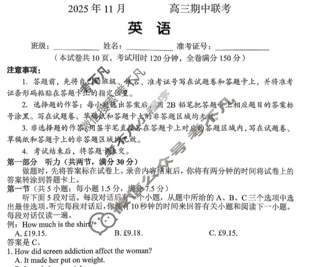 湖南高中2025年11月A佳教育高三期中联考英语试题