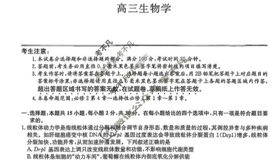 [九师联盟]2026届高三11月质量检测生物HC试题