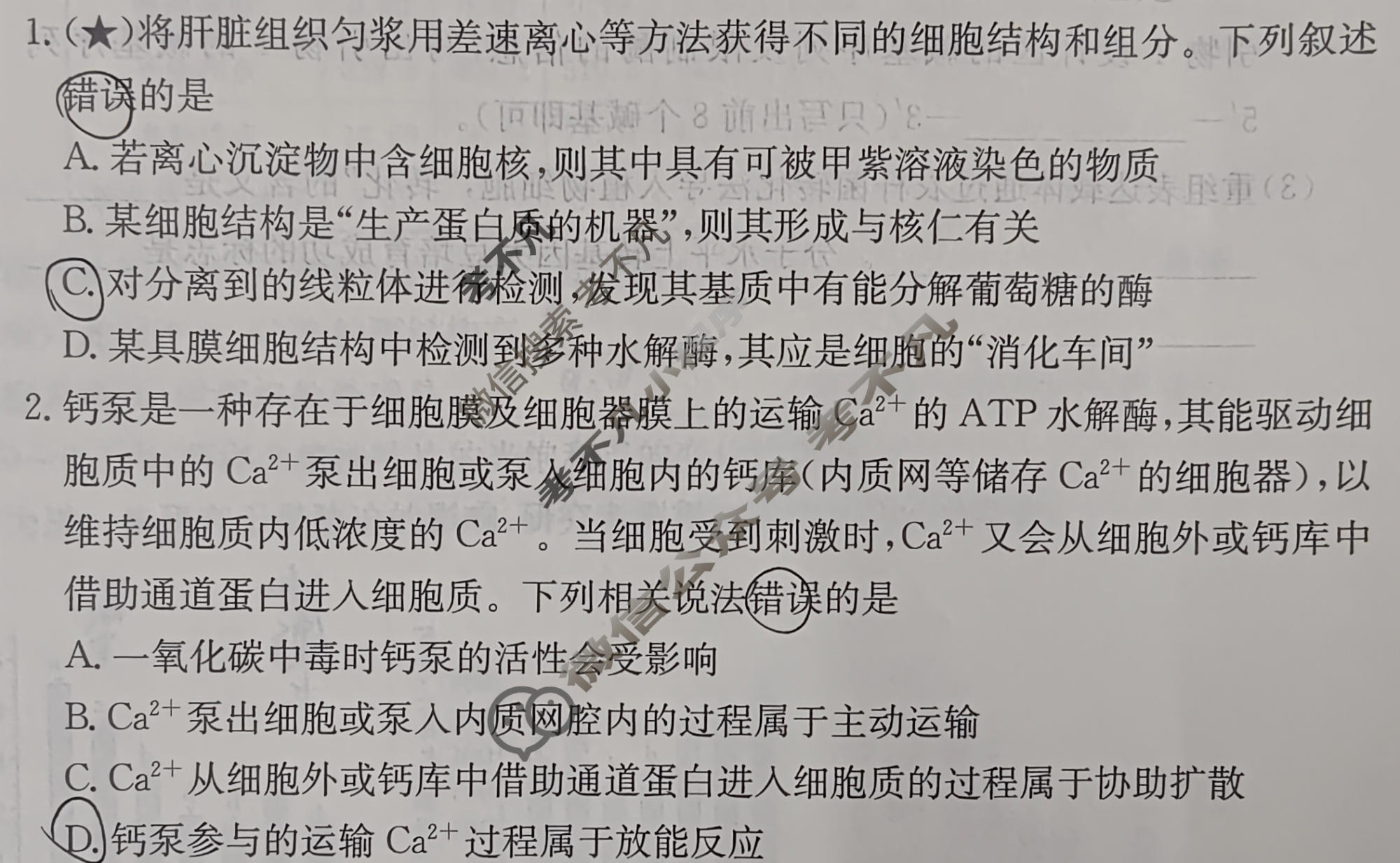 炎德英才大联考(一中版)长沙市一中2026届高三月考试卷(四)4生物试题