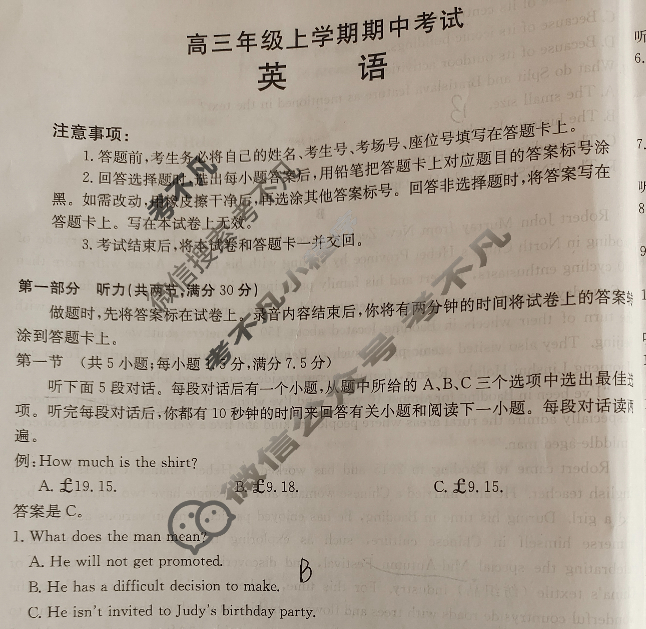 河北省金太阳2025-2026学年高三年级上学期期中考试(11.28)英语试题