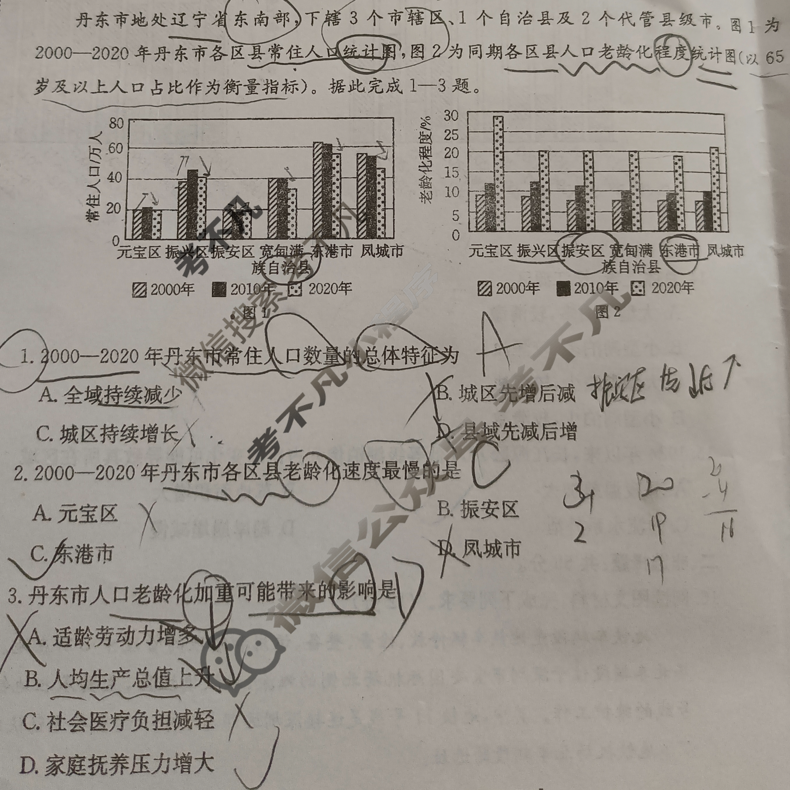 陕西省金太阳2026届高三年级考试11月联考(11.27)地理试题