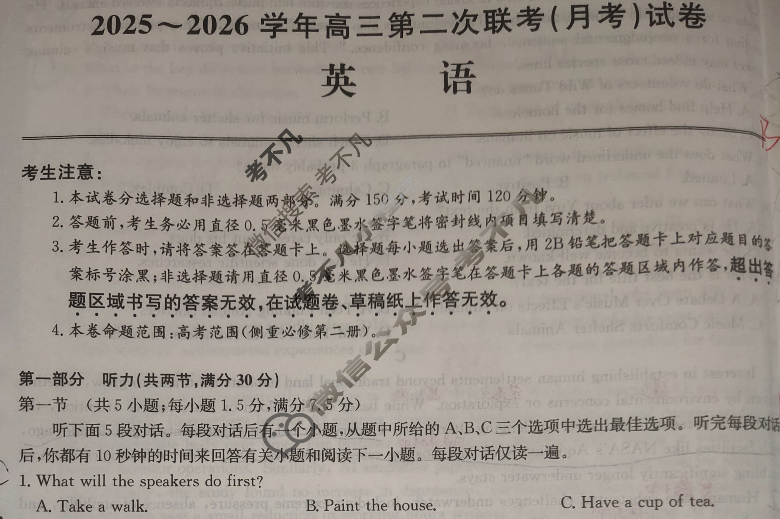 [全国名校大联考]2025~2026学年高三第二次联考(月考)试卷英语试题