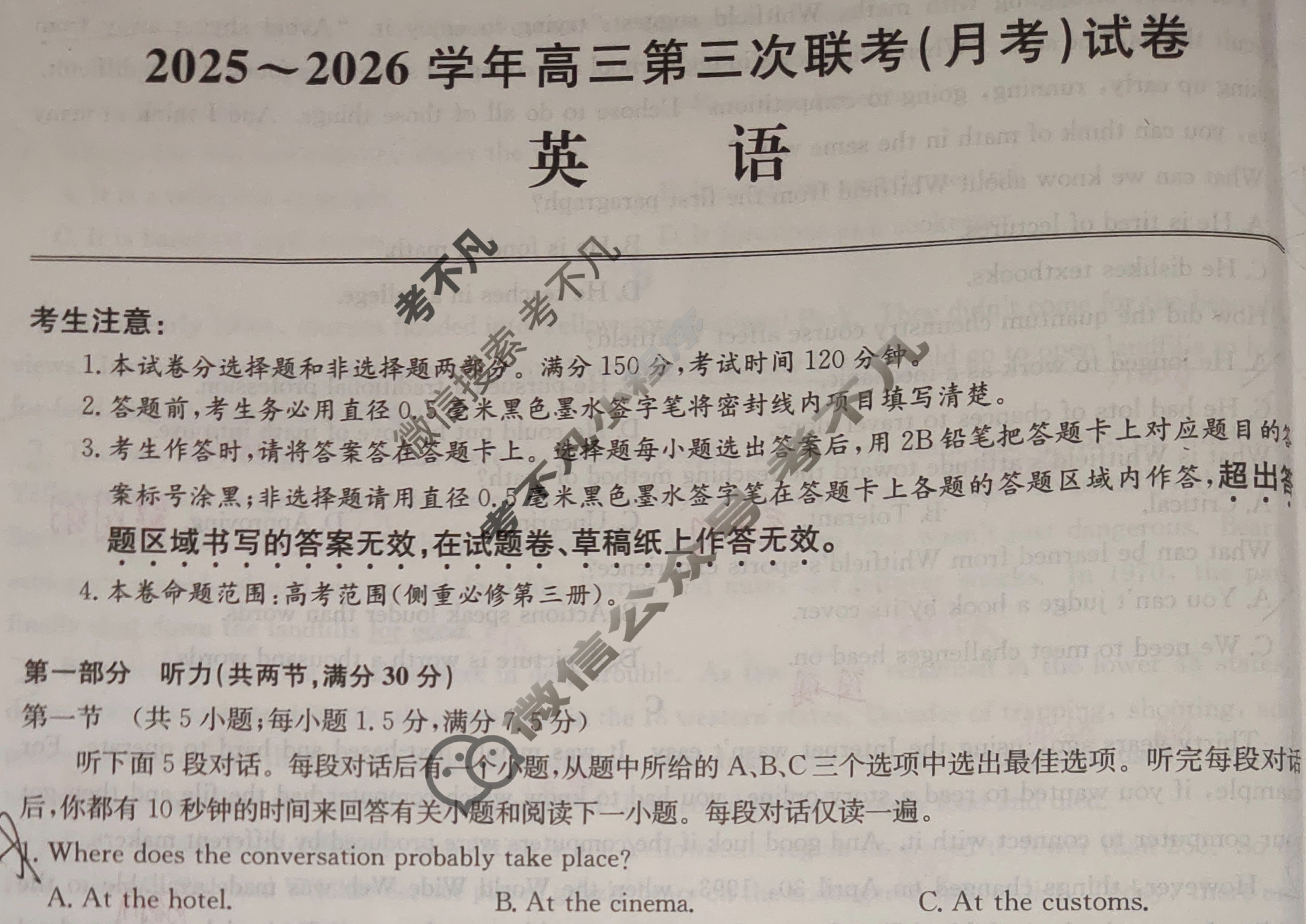 [全国名校大联考]2025~2026学年高三第三次联考(月考)试卷英语试题