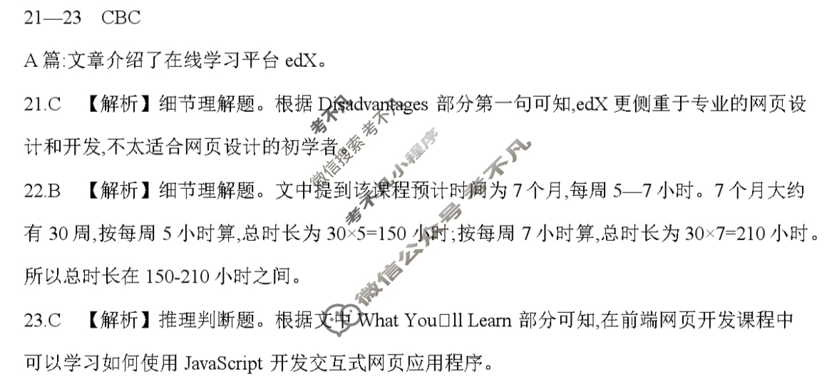 南阳地区金太阳2025年秋季高三年级期中联考摸底考试英语答案