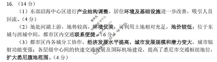 日照市2023级高三上学期期中校际联合考试(2025.11)地理答案