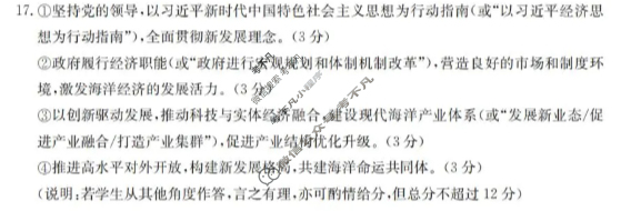 陕西省金太阳2026届高三年级考试11月联考(11.27)政治答案
