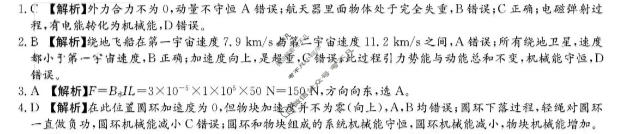 炎德英才大联考(一中版)长沙市一中2026届高三月考试卷(四)4物理答案