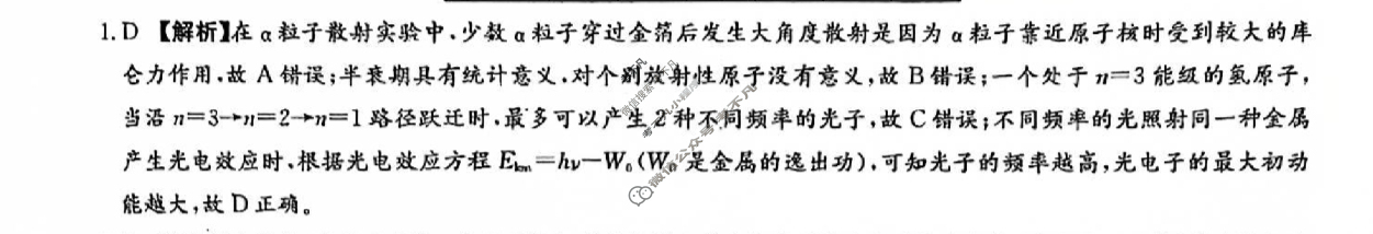 炎德英才大联考(附中版)湖南师大附中2026届高三月考试卷(四)4物理答案