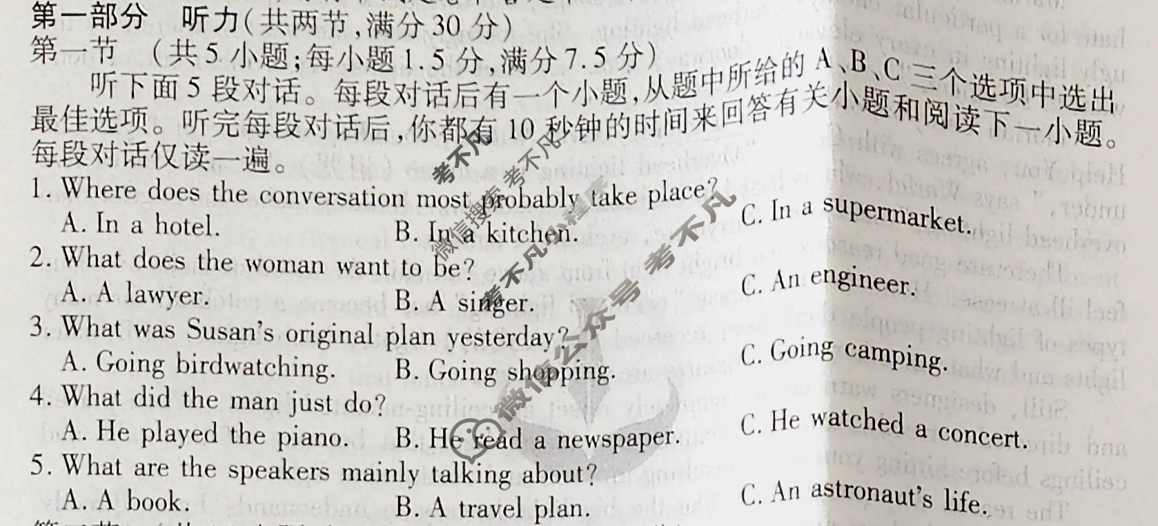 2026年衡水金卷先享题·高三一轮复习夯基卷 英语(三)3试题