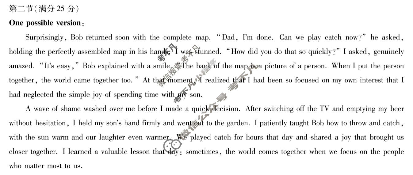 [天一大联考]湖南省2026届高三11月联考英语答案