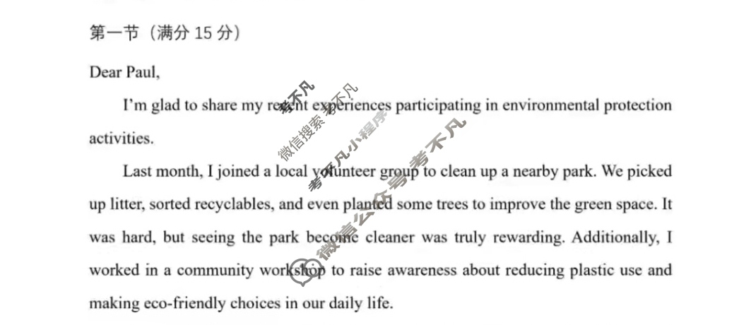 合肥一中2024级高二上学期期中教学质量测评英语答案