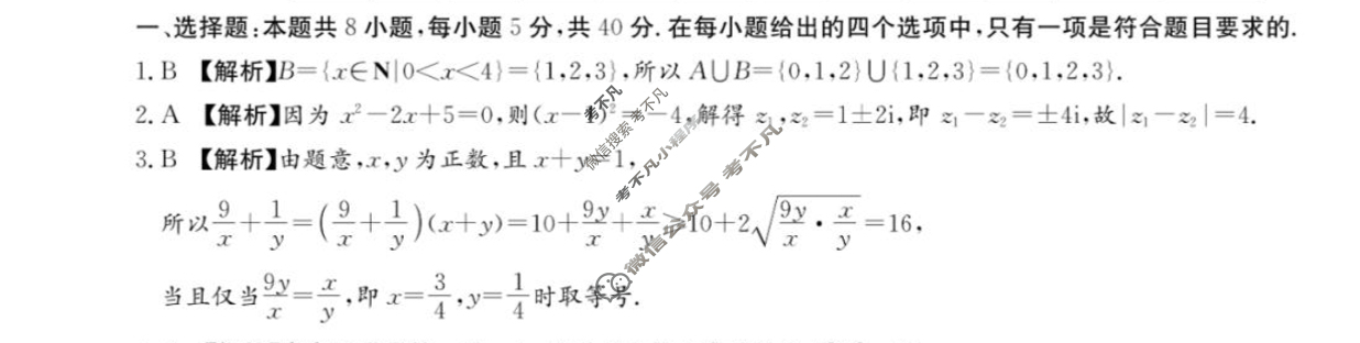 炎德英才大联考(附中版)湖南师大附中2026届高三月考试卷(四)4数学答案