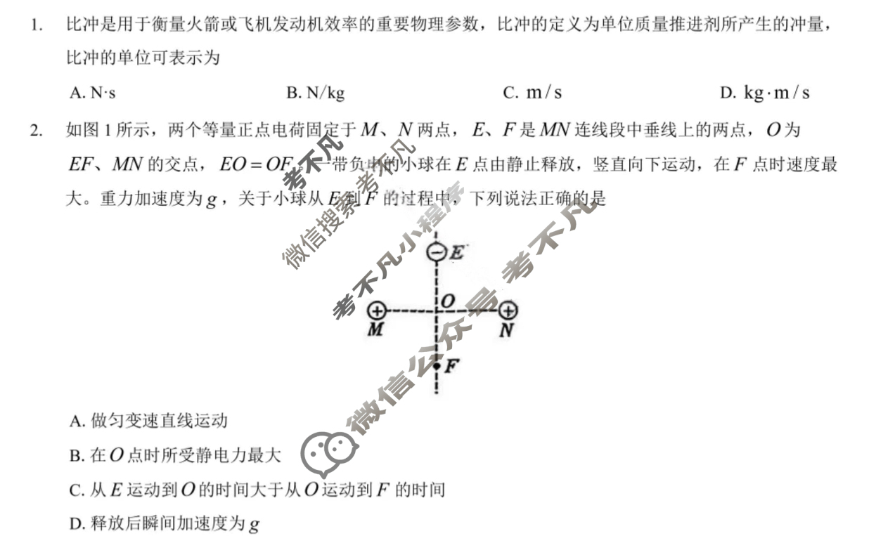 巴蜀中学2026届高三11月月考(黑黑黑白白黑黑黑)物理试题
