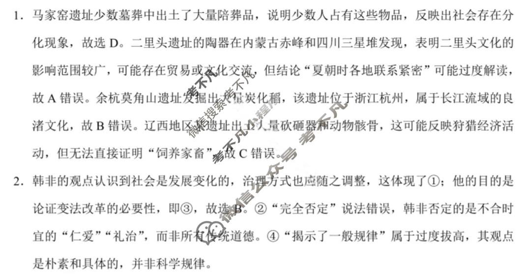 巴蜀中学2026届高三11月月考(黑黑黑白白黑黑黑)历史答案