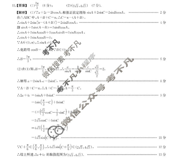 [鼎尖教育]2025-2026学年高三第六届逐梦星辰杯大联考数学答案
