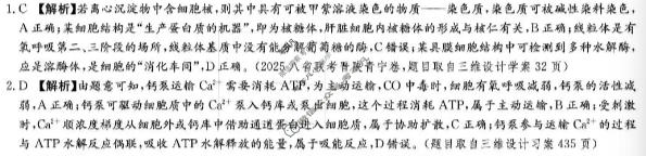 炎德英才大联考(一中版)长沙市一中2026届高三月考试卷(四)4生物答案