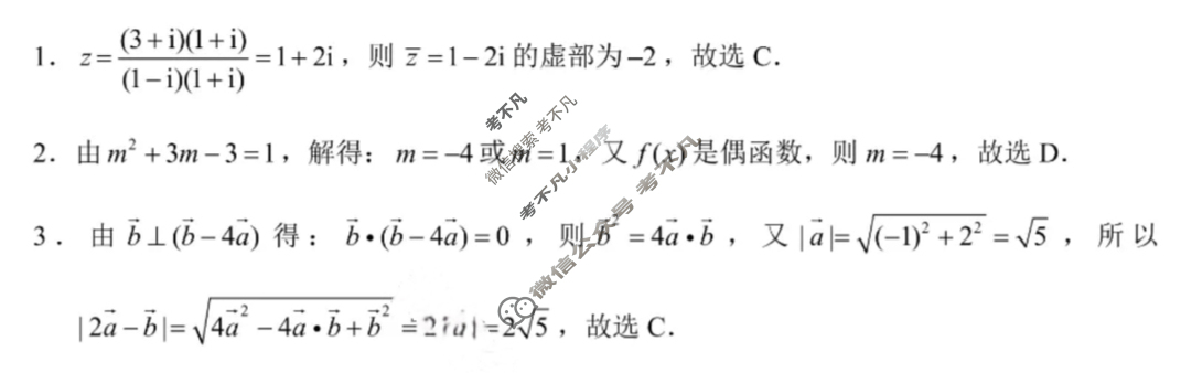 巴蜀中学2026届高三11月月考(黑黑黑白白黑黑黑)数学答案