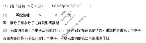 2026届吉林省高三九校联合模拟考试(11月)化学答案