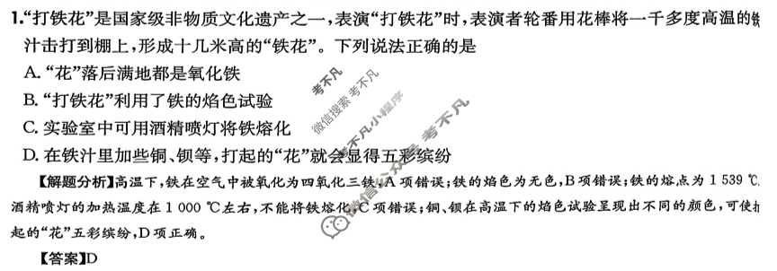 2026年高三第一轮复习周测卷·化学[26·G3ZCJ(新高考)·化学-R-必考-QGA](五)5答案