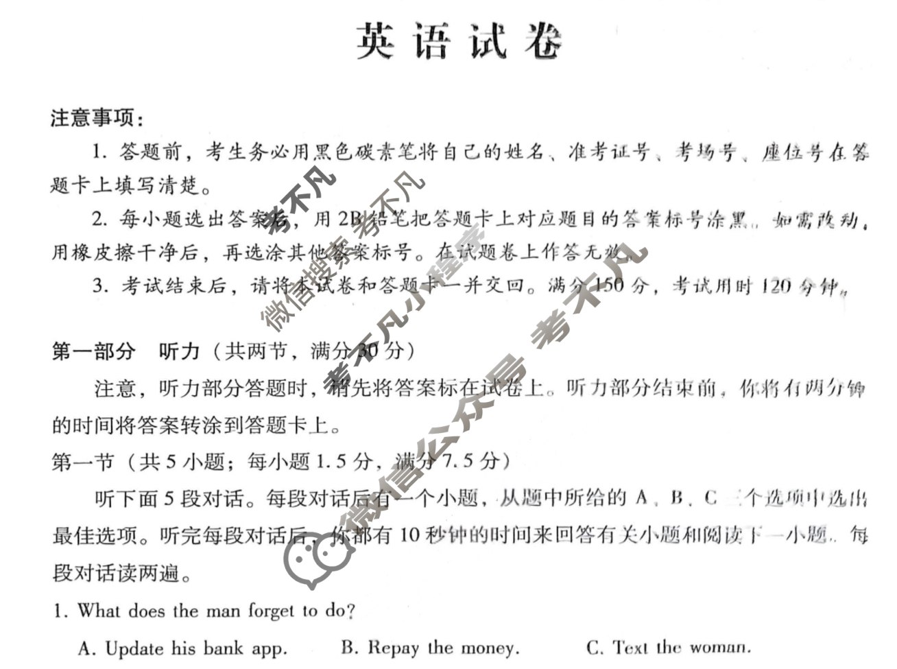 巴蜀中学2026届高三11月月考(黑黑黑白白黑黑黑)英语试题