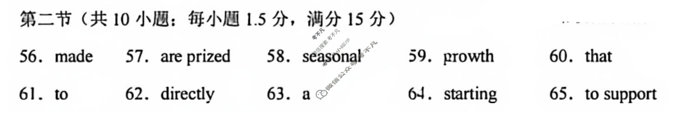 巴蜀中学2026届高三11月月考(黑黑黑白白黑黑黑)英语答案