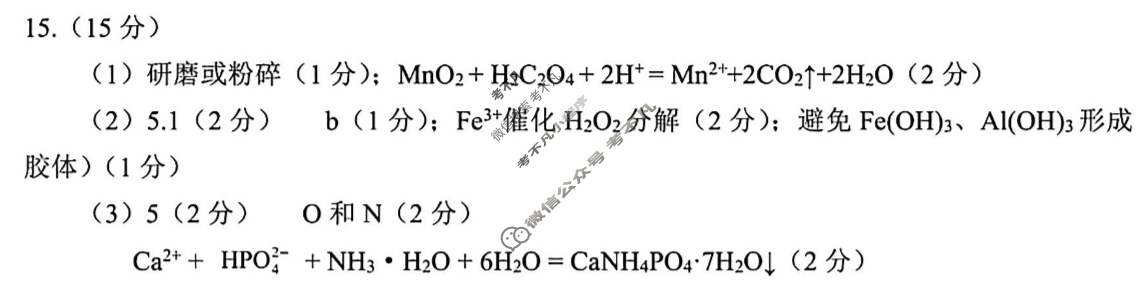 2025-2026学年泸州市高2023级第一次教学质量诊断性考试(泸州一诊)化学答案