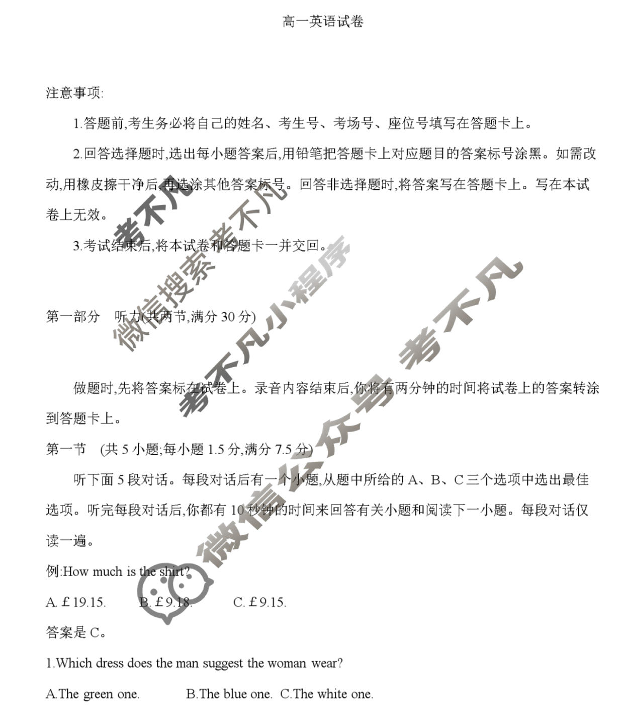 辽宁省金太阳2025-2026学年上学期高一11月联考(11.27)英语试题