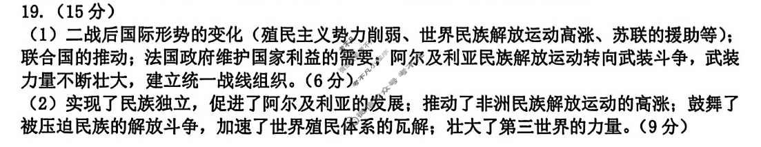 2025-2026学年泸州市高2023级第一次教学质量诊断性考试(泸州一诊)历史答案