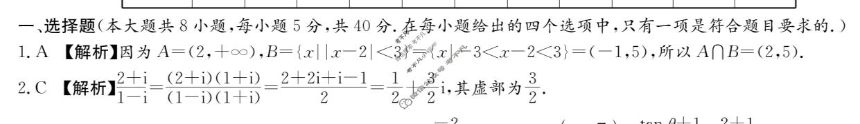 [炎德英才]新高考教学教研联盟2026届高三年级12月联考数学答案