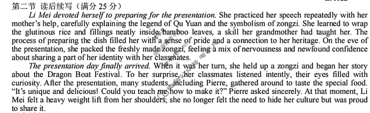 2025-2026学年泸州市高2023级第一次教学质量诊断性考试(泸州一诊)英语答案