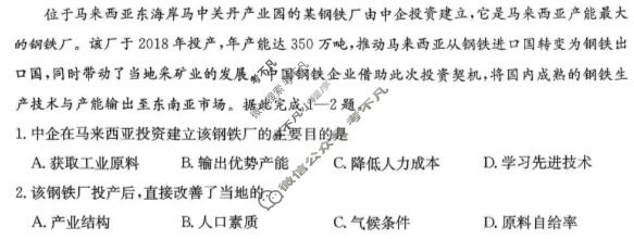 江西省百万联考金太阳2026届高三考试11月联考(JX)地理试题
