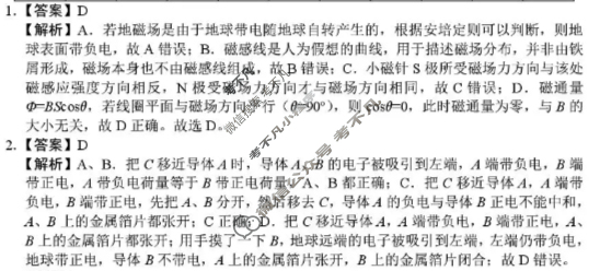 新乡市2025-2026学年高二教学目标测评卷物理答案