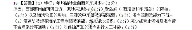 [上进联考]广东省2025-2026学年领航高中联盟高三毕业班模拟考试地理答案