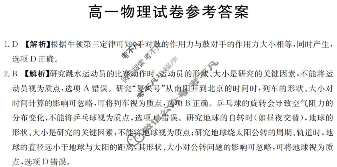 辽宁省金太阳2025-2026学年上学期高一11月联考(11.27)物理答案