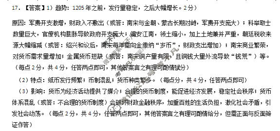 [上进联考]广东省2025-2026学年领航高中联盟高三毕业班模拟考试历史答案