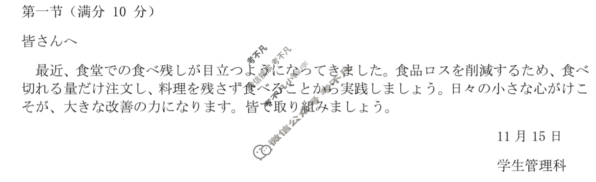 广东省金太阳2025-2026学年高三上学期11月联考(11.27)日语答案
