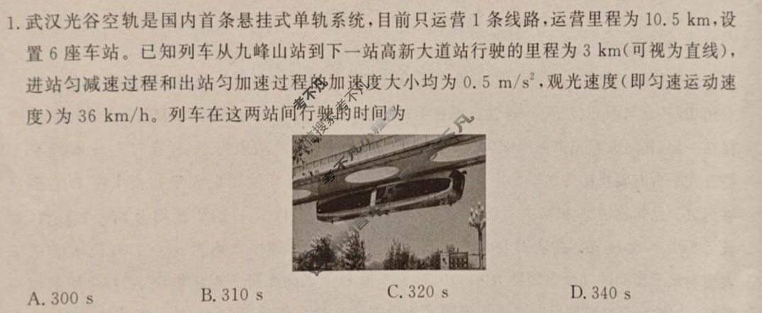 [鼎尖教育]2025-2026学年高三第六届逐梦星辰杯大联考物理试题