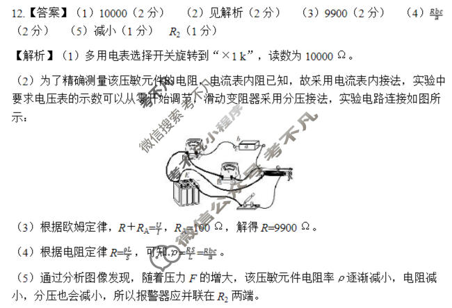 [上进联考]广东省2025-2026学年领航高中联盟高三毕业班模拟考试物理答案