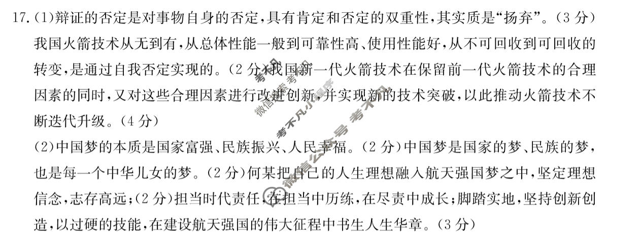 福建省金太阳2025-2026学年第一学期高三半期考(11.27)政治答案
