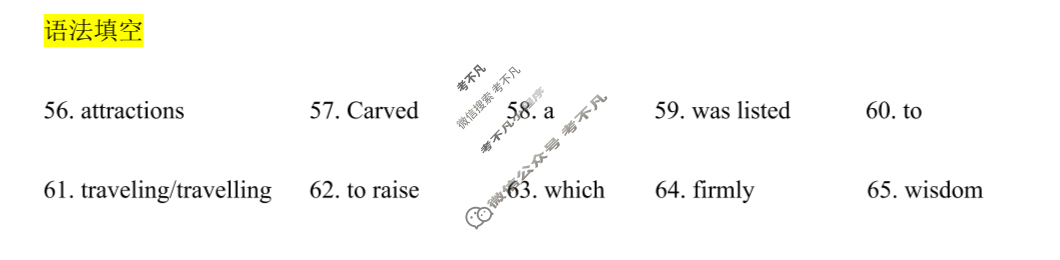 [鼎尖教育]2025-2026学年高三第六届逐梦星辰杯大联考英语答案
